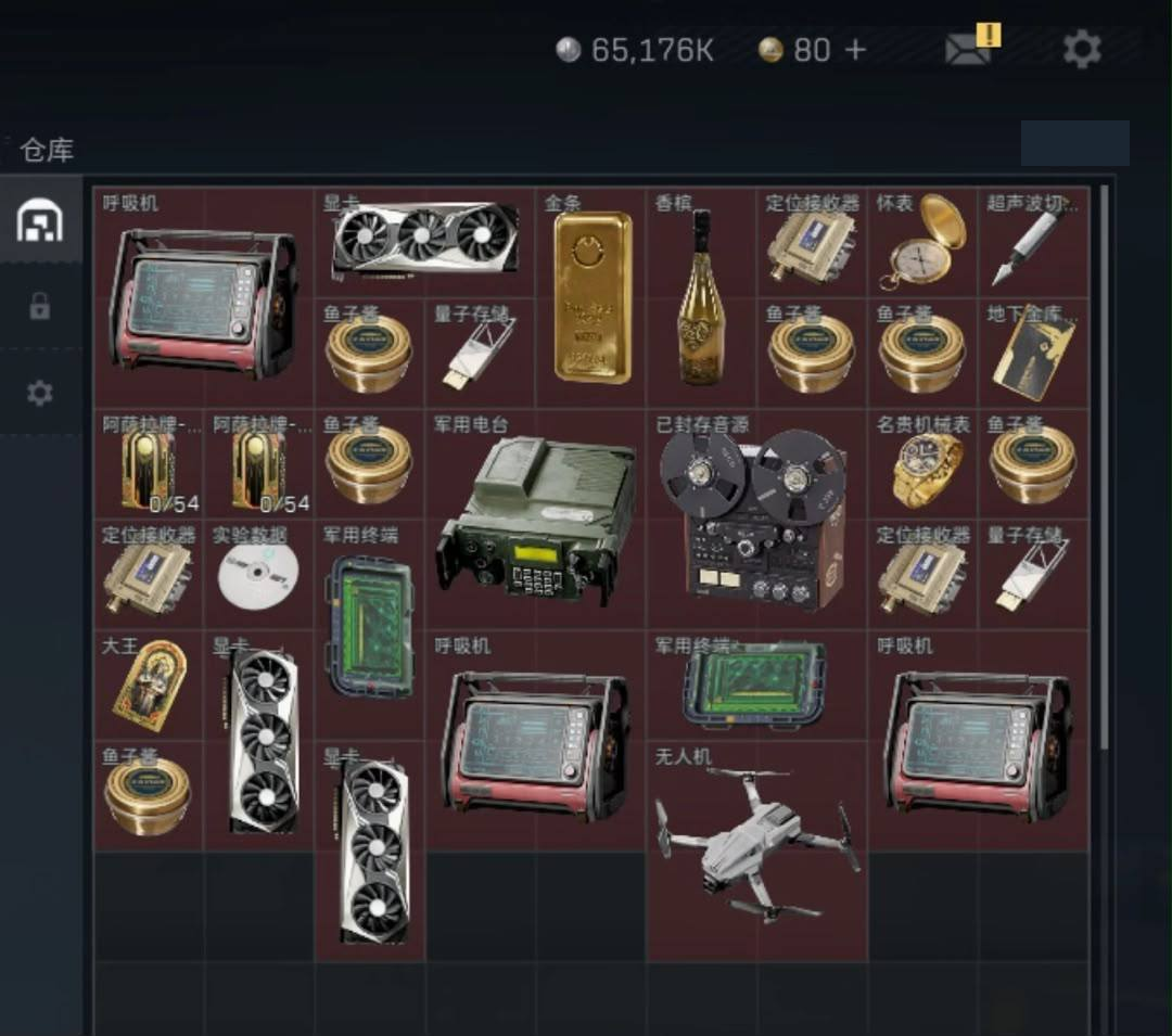 仓库原图:余额显示 65,176K,仓库有多件红色物品